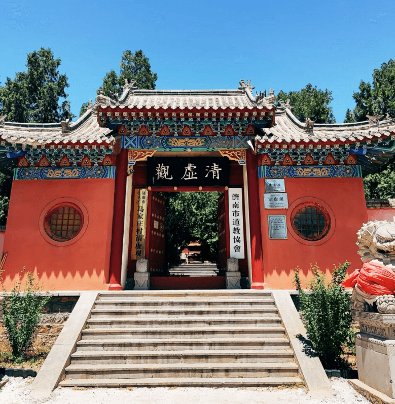 市中区玉皇山清虚观
