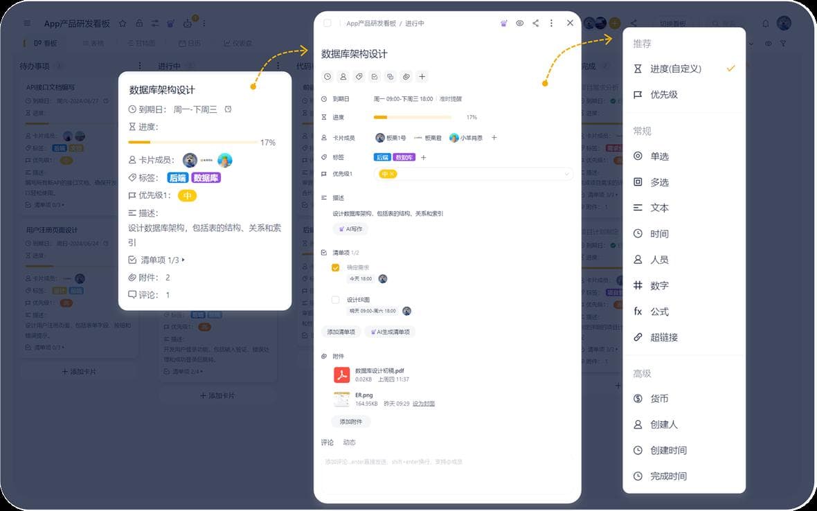 任务清单如何助力项目管理？其类型与应用场景有哪些？
