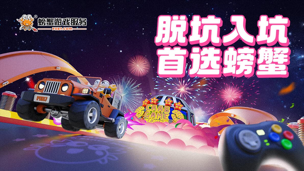 螃蟹平台不买包赔安全吗