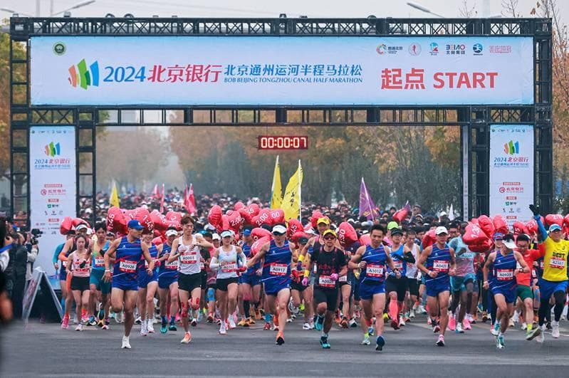2024通州运河半马：1.2万选手参赛，两项纪录被刷新