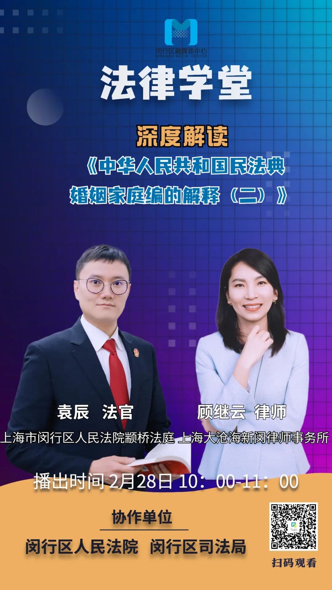 房子、孩子、财产怎么分？听听婚姻新规“白话版”