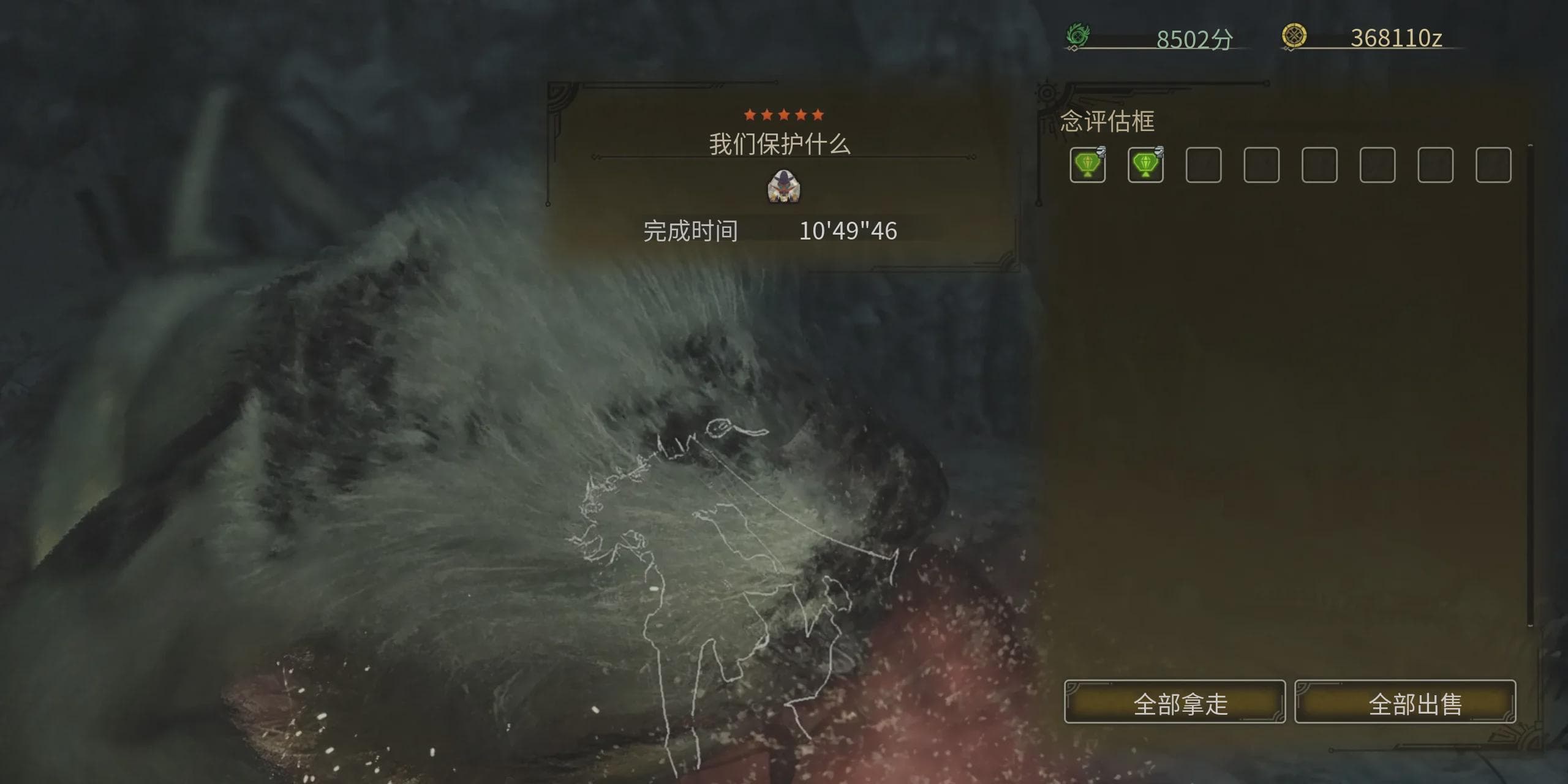 怪物猎人：荒野 如何解锁装饰品以及获取它们