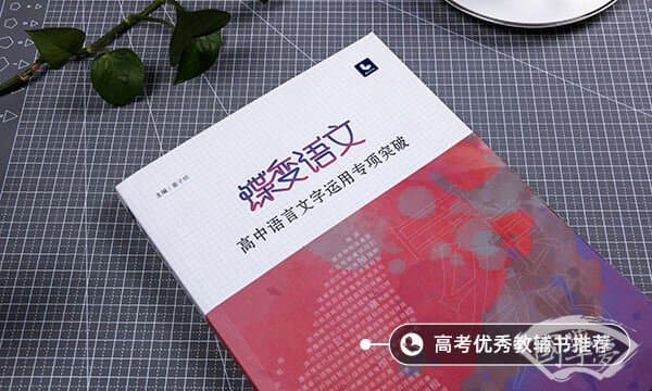 鸿门宴一词多义归纳整理