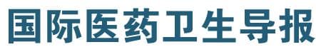 国产与进口恩替卡韦治疗慢性乙型肝炎的成本与疗效分析