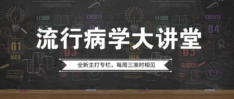 流行病学中的疾病时间分布：四种主要形式及其意义