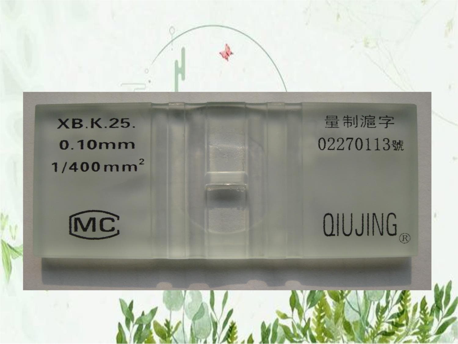 血球计数板的使用方法详解