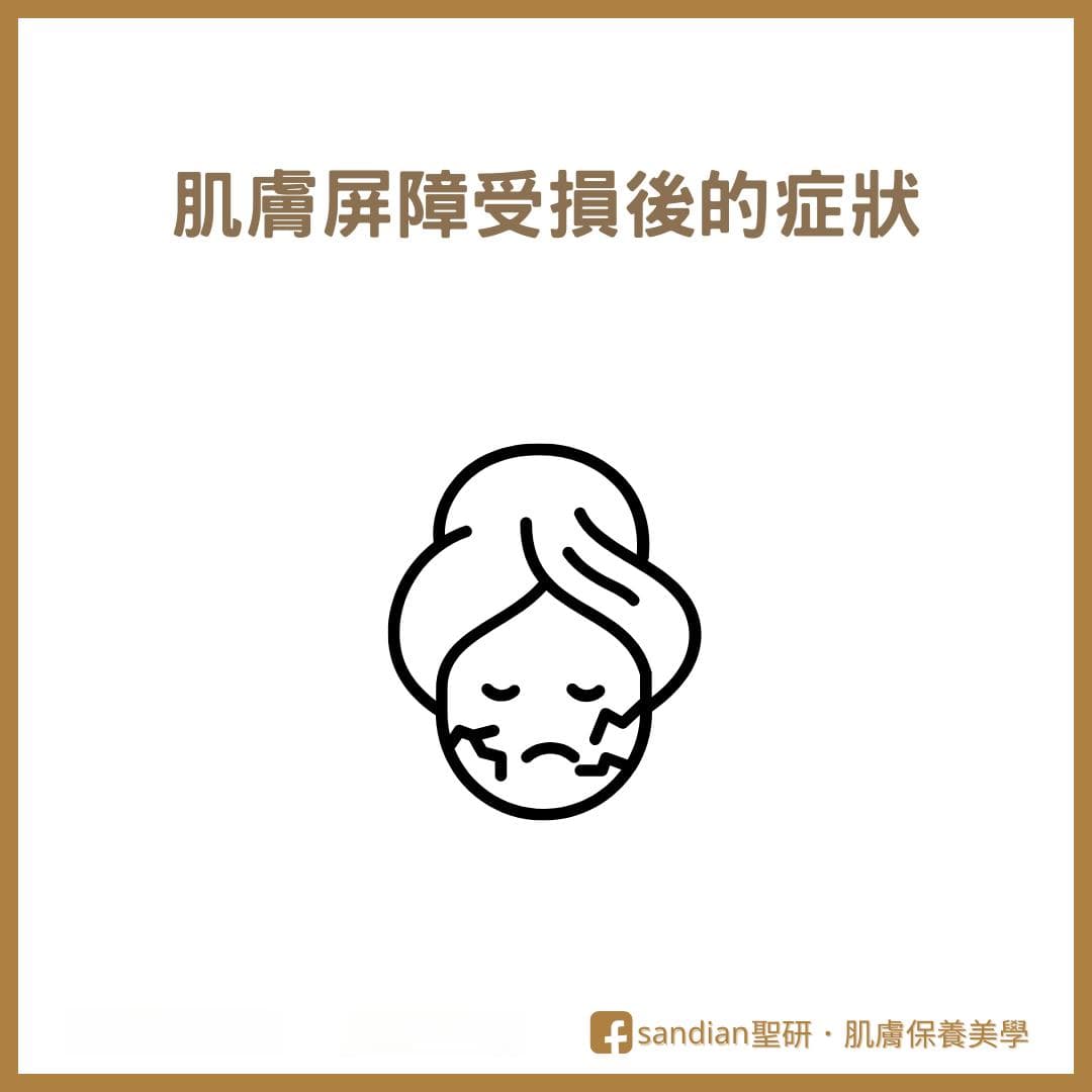 告别红肿干燥！皮肤科沈孟涣医师传授4个肌肤屏障修復技巧，重建健康肌肤