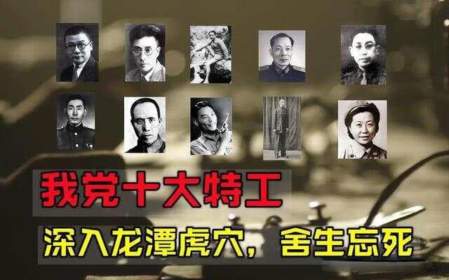 历史上的今天：李克农将军的六大历史性贡献