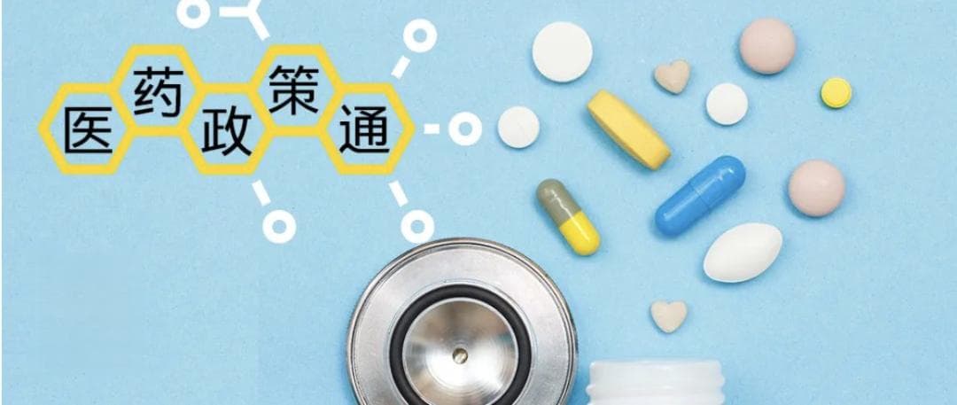 解读《医疗器械临床试验机构监督检查要点及判定原则（试行）》