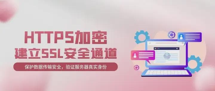 SSL和TLS协议如何提供身份验证、机密性和完整性