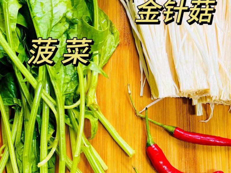 清爽一夏：凉拌金针菇菠菜，美味又健康