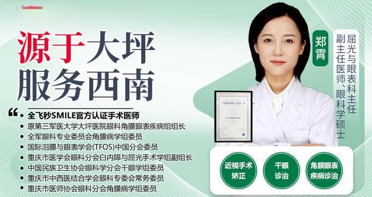 重庆半飞秒手术解析：个性化臻优飞秒的优势与误区澄清