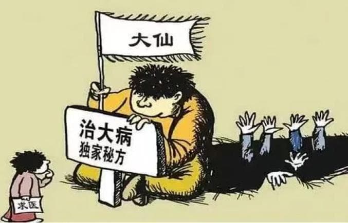【冬季行动】利用封建迷信诈骗6.5万余元被处罚