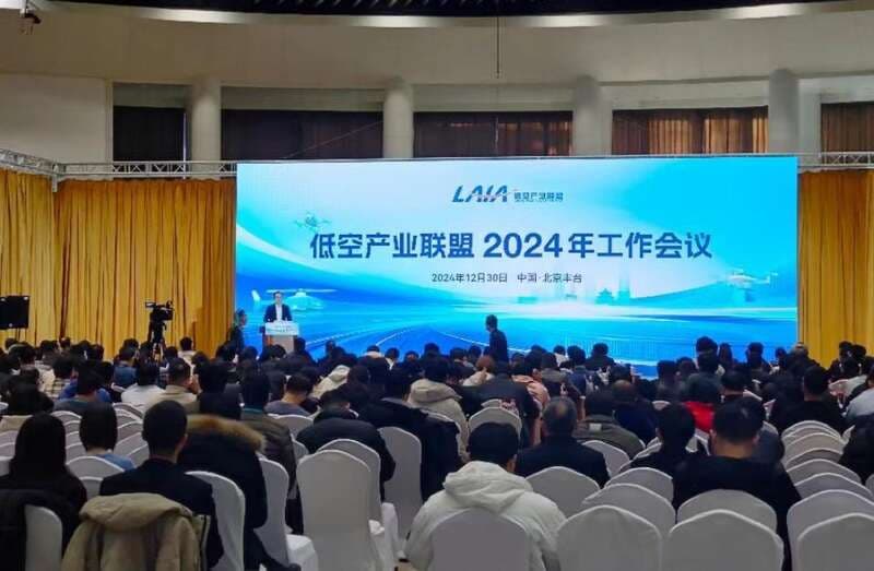 低空产业联盟：2025年继续扩大合作“朋友圈”