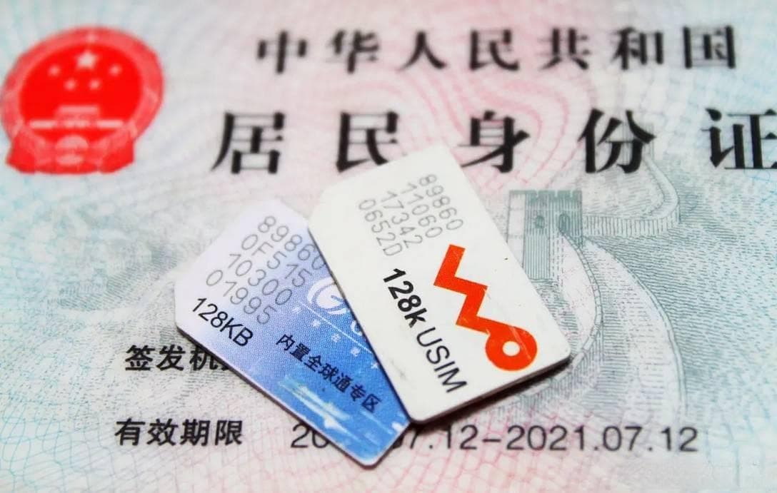 手机号码实名制升级：“一证十户”时代来了！