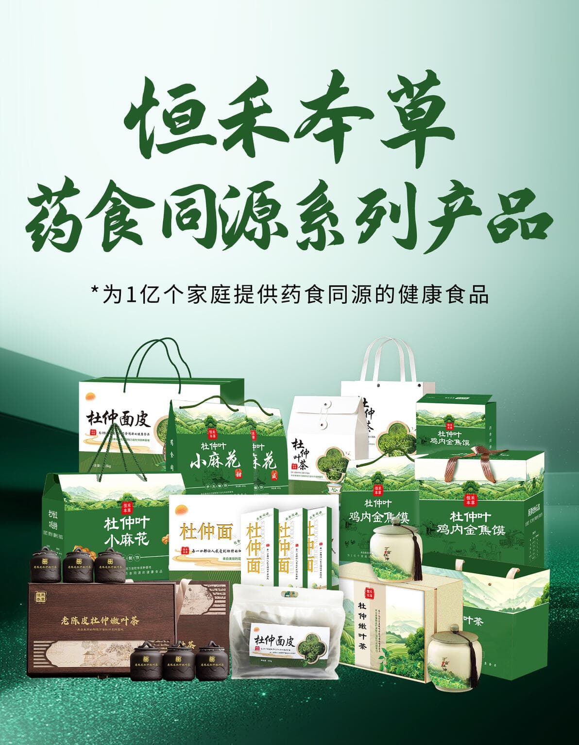 杜仲叶产业：创新传统与现代连接让非遗焕发独特魅力