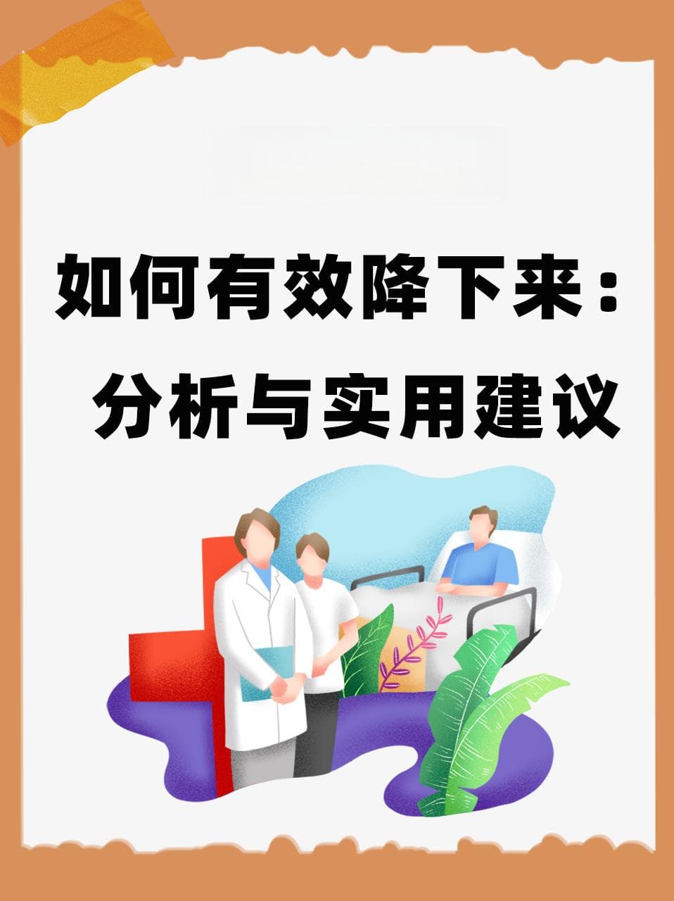 骨量偏高可调理，专家推荐三大方案