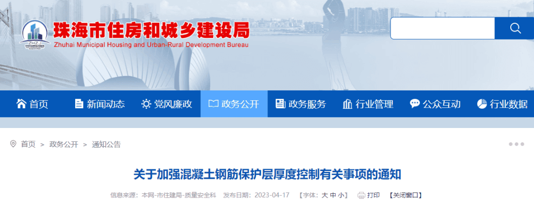 钢筋绑扎：满扎还是跳扎？住建局新规！