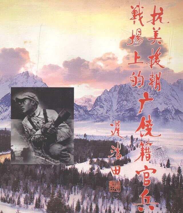 从微观视角看志愿军67军199师抗美援朝三年总的伤亡率