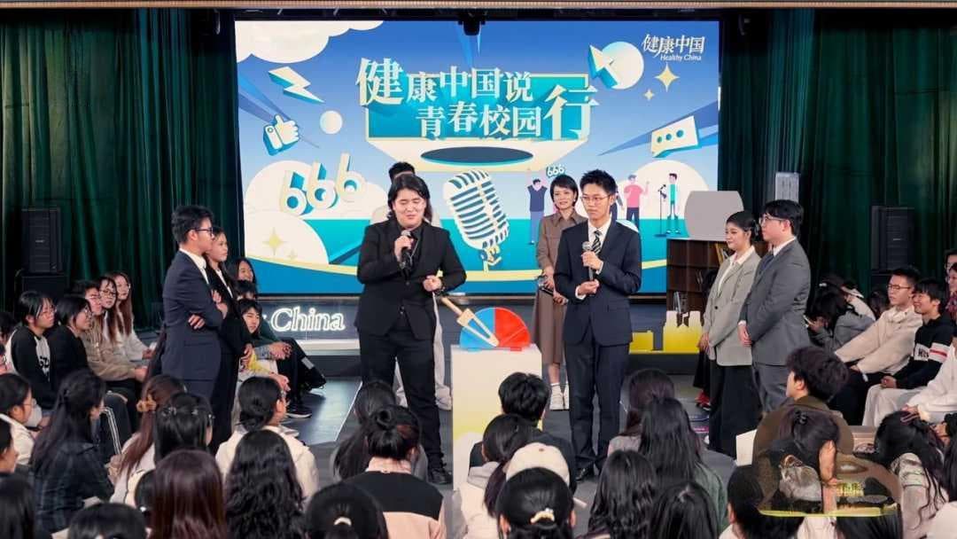 《健康中国说・青春校园行》开创健康传播新样态