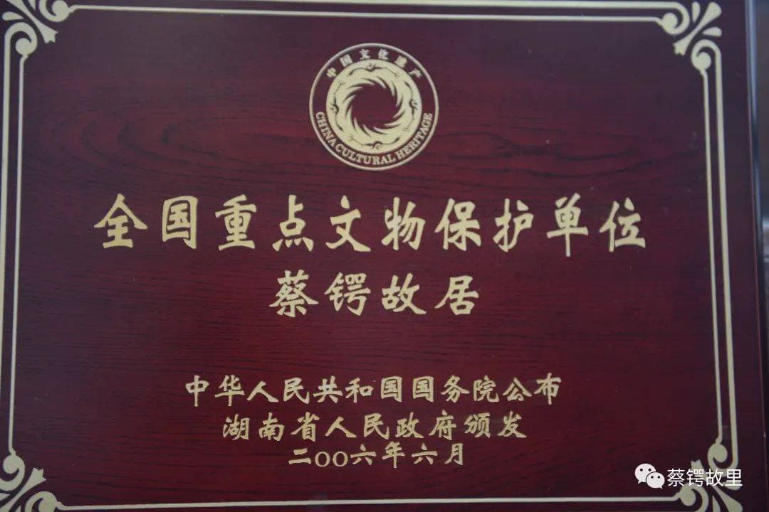重磅！！！让文物说话:蔡锷出生地在邵阳市大祥区不容置喙