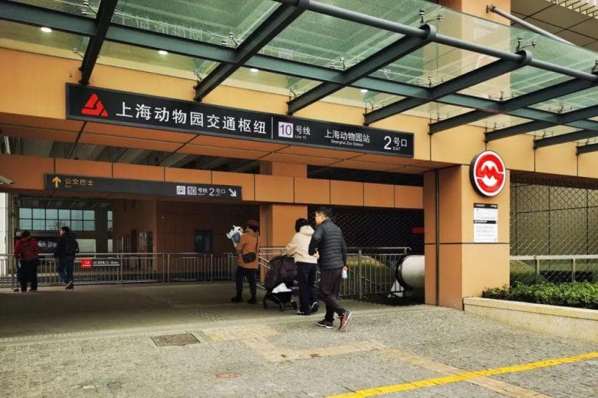 上海动物园交通枢纽出行指南