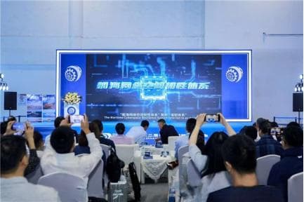 海事网络安全论坛侧记