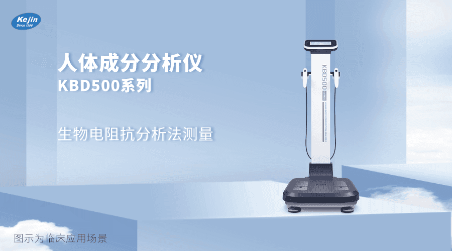 体重管理的设备叫什么：从传统体重秤到智能健康管理