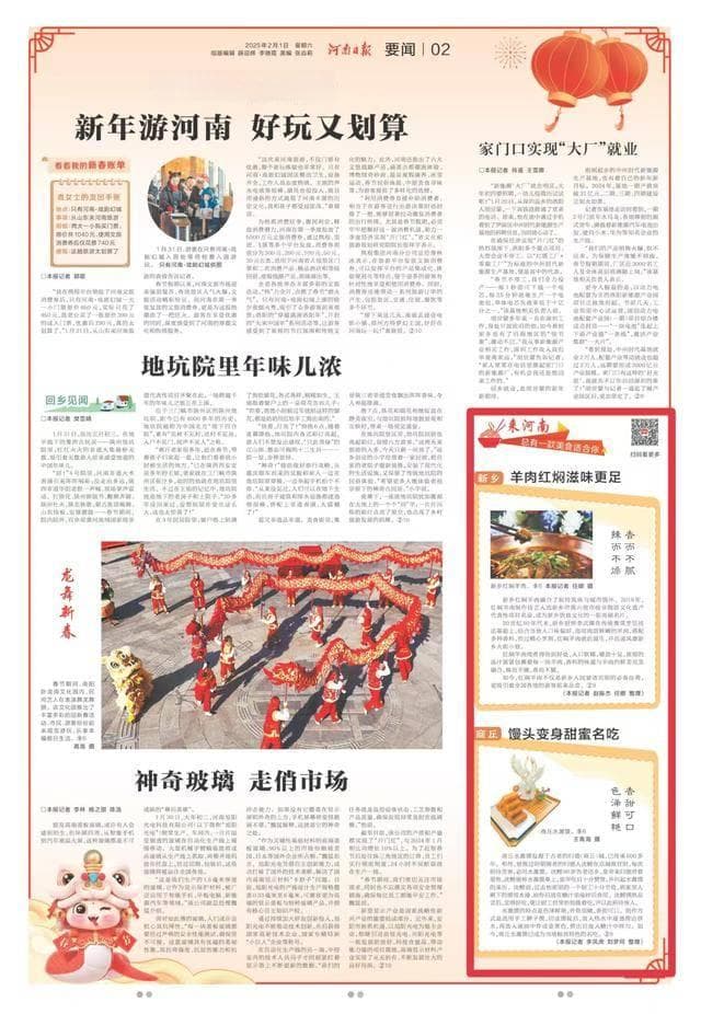 商丘水激馍：600年历史传承的豫东名吃