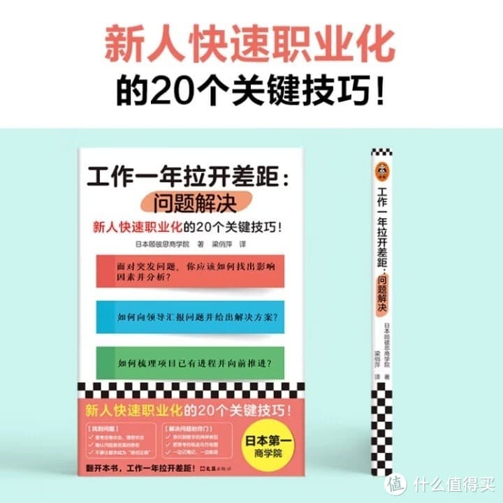 职场小白如何逆袭？20个实用技巧揭秘！
