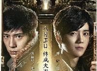 “盗墓笔记”IP令观众眼花缭乱