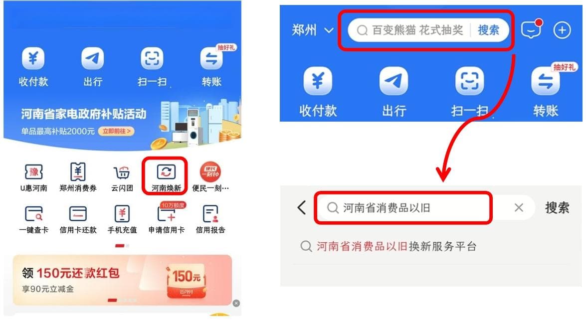 河南汽车置换补贴来了！最高可领1.6万元