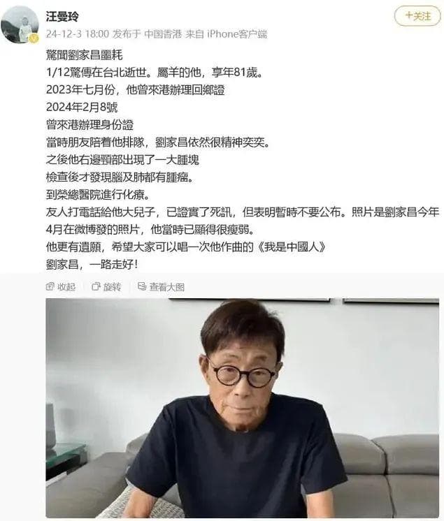 创作《往事只能回味》等金曲，音乐人刘家昌去世