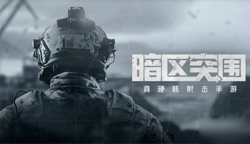 暗区突围物资点分布图有什么 暗区突围物资点分布图有介绍