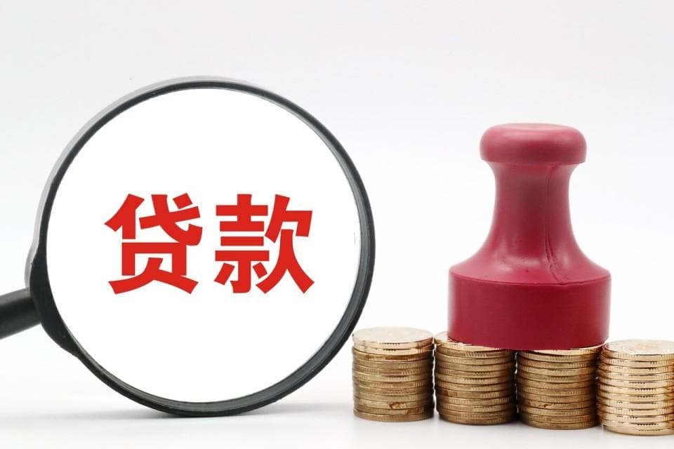 贷款中介探秘：非法放贷、高额收费仍存，叫停“返点”能否止住乱象？
