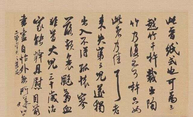 “宋四家”米芾的书法艺术特色及其对书法理论发展的影响