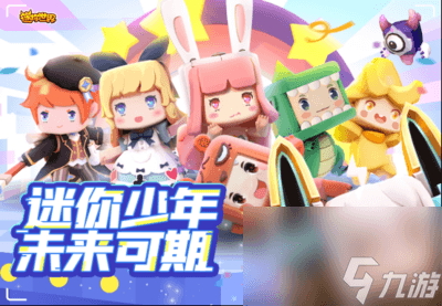 迷你世界成就攻略大全
