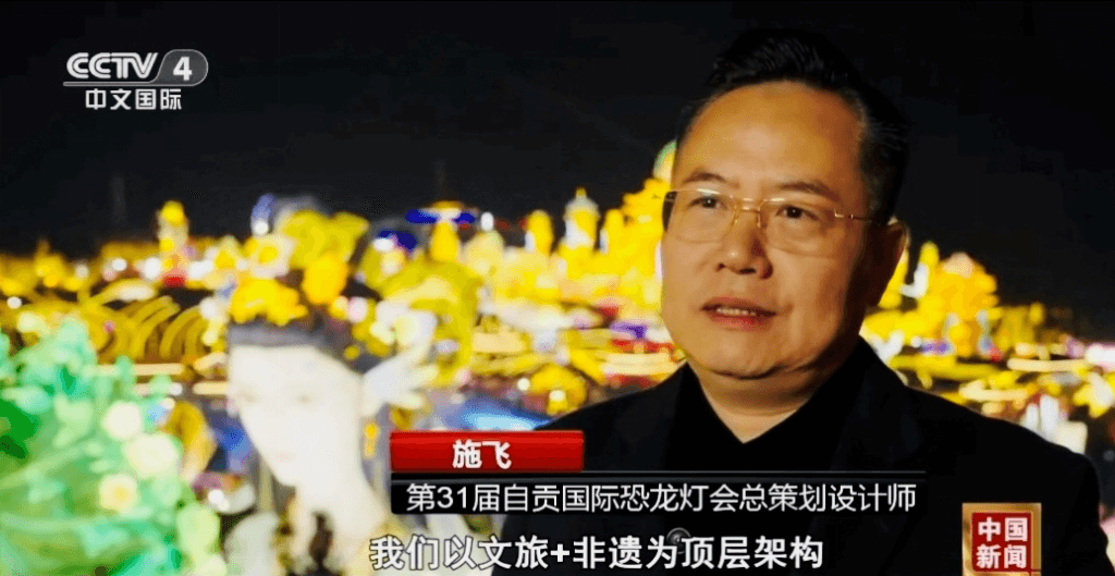 自贡彩灯已升级成文旅新质生产力