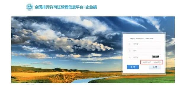 重要通知！排污登记单位请注意