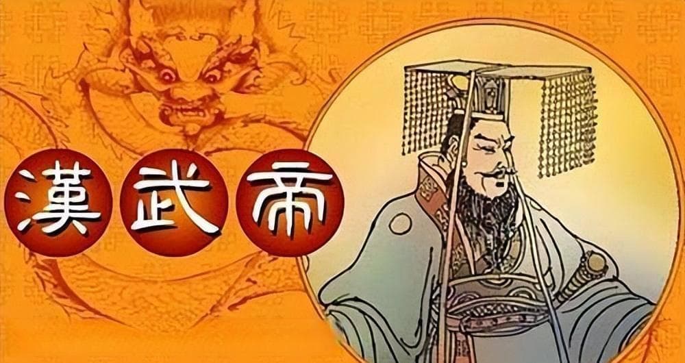 汉武帝为了加强中央集权，都采取了哪些措施？