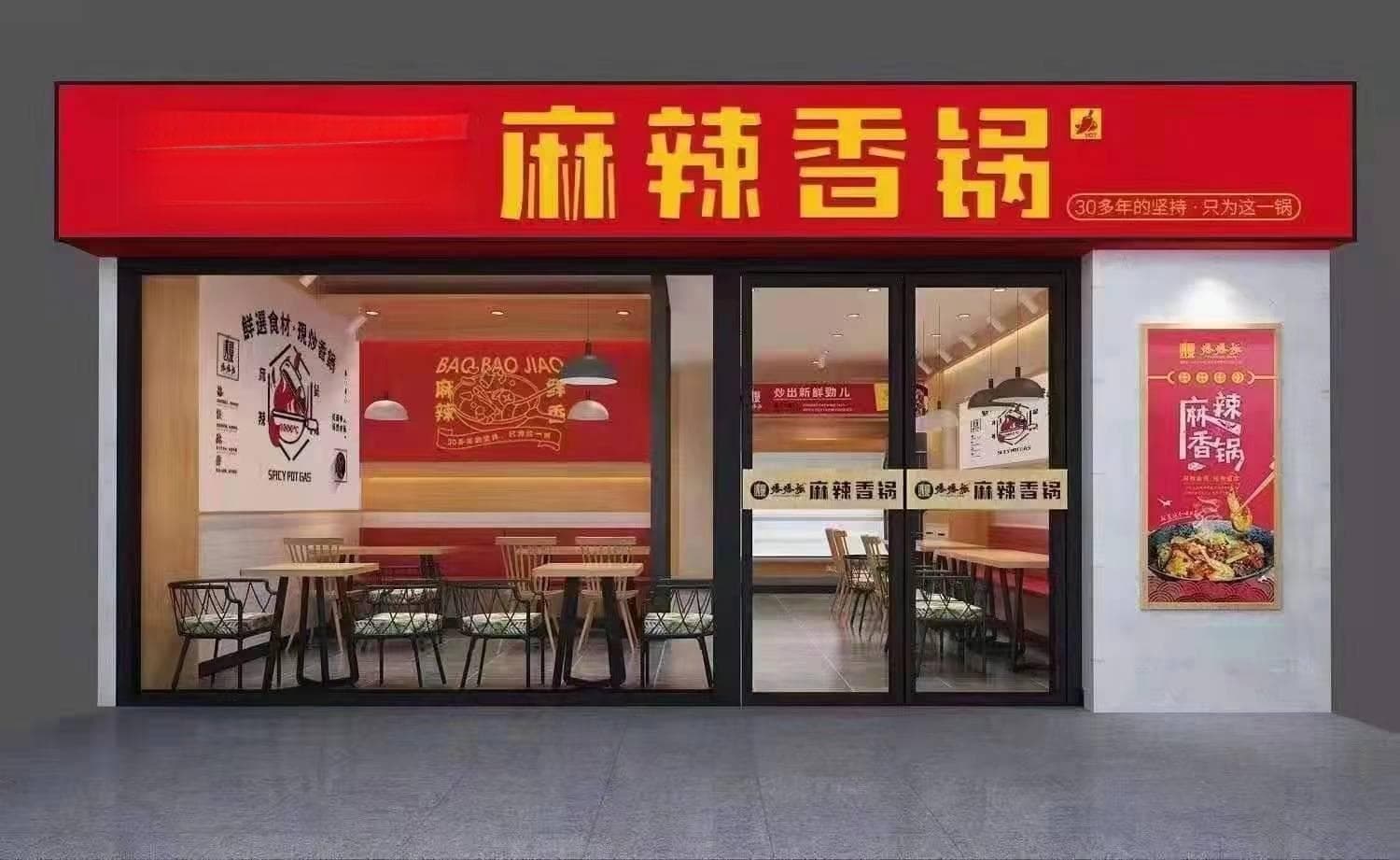 车记餐创:选址智慧：找到餐饮店的灵魂位置