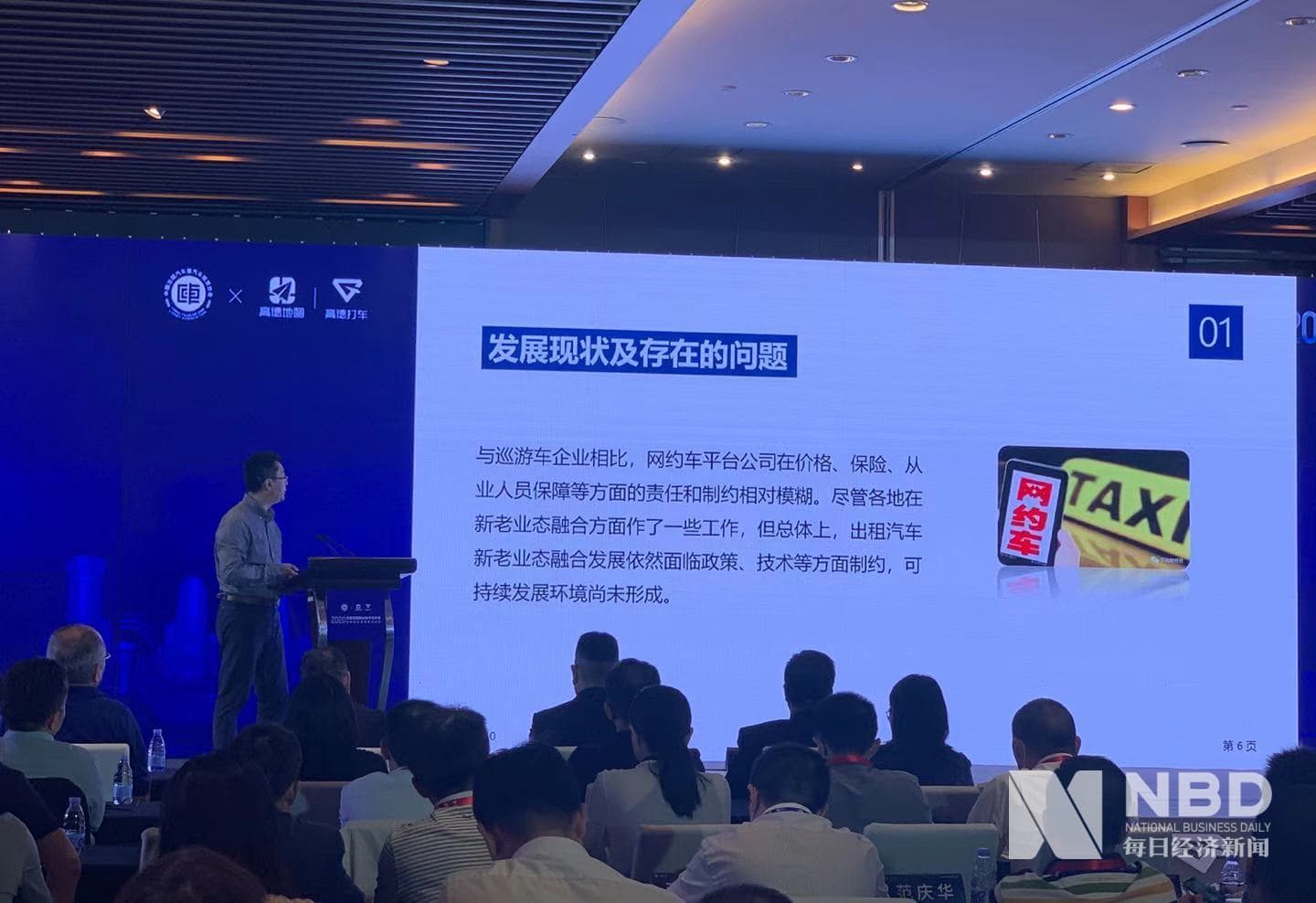 “承诺不下场做运力” 高德“好的出租”再掀出租车市场争夺战