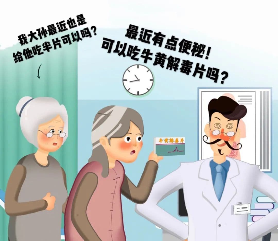 “万能清火药”牛黄解毒片的4大服用误区，你都知道吗？