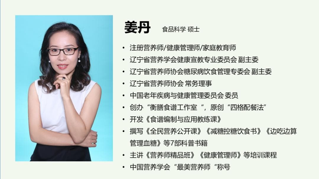 不掌握常见食物的生熟比，食谱就很难落实