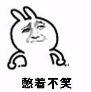一生爱给别人起外号的中国人