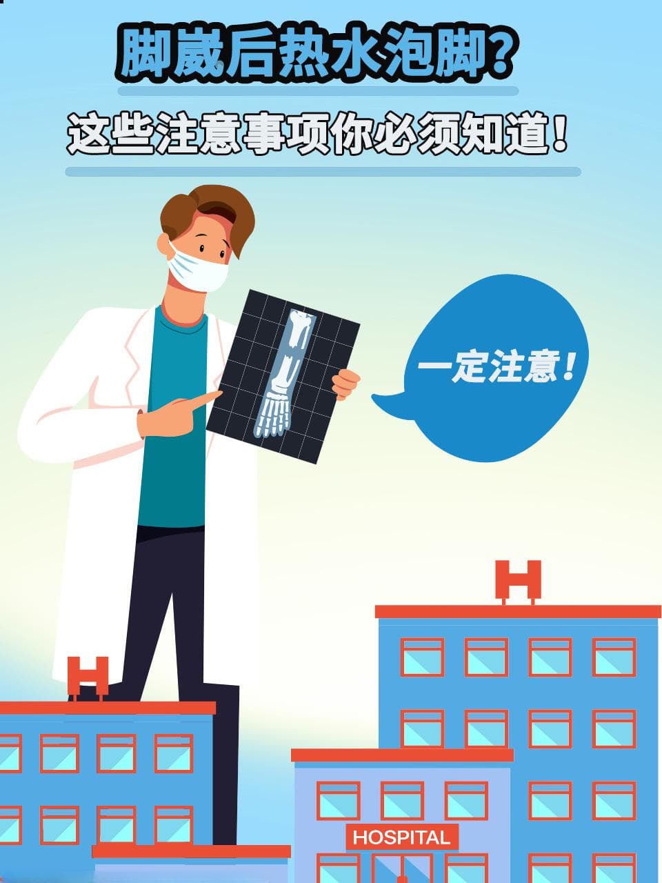 脚崴后热水泡脚？这些注意事项你必须知道！