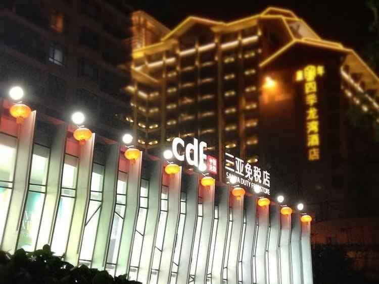 国内免税店分布及购物指南