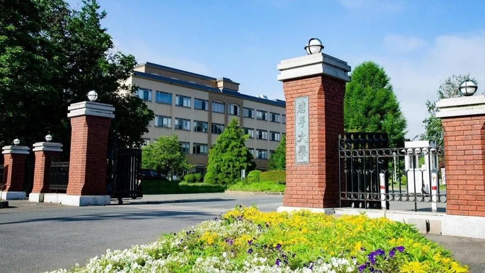 岩手大学怎么样？岩手大学排名、偏差值、专业、学费、评价