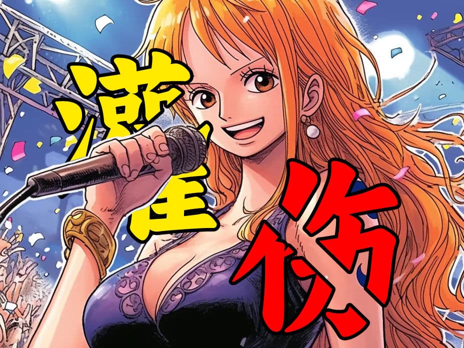 《航海王：壮志雄心》娜美&卡普竞技场实战技巧
