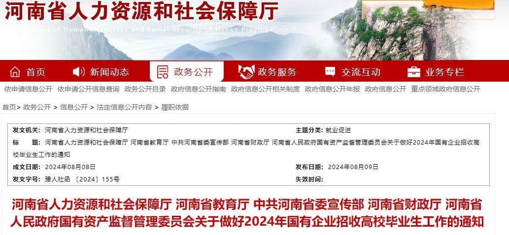 “应届生身份”限制，取消！